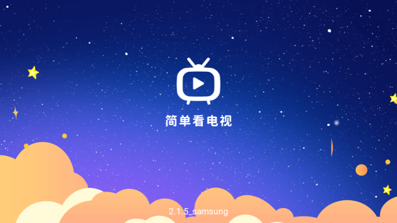 小酷直播TV