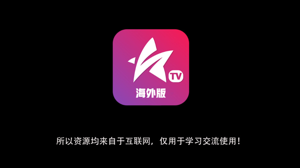 小星火TV