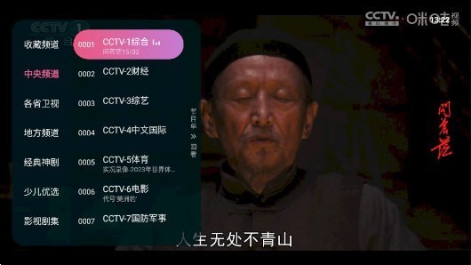 灵犀电视tv直播