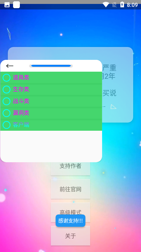 XE防闪退框架