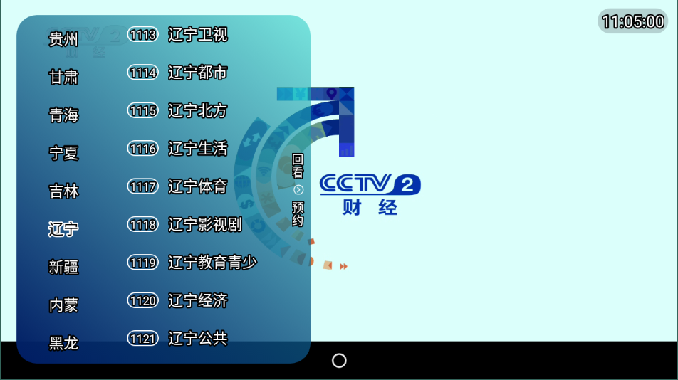 野火直播tv