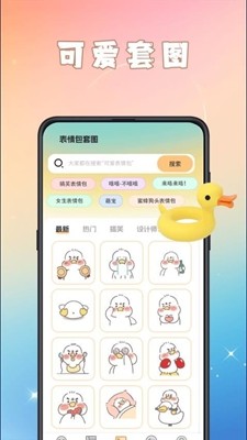 GIF动图eomoji表情