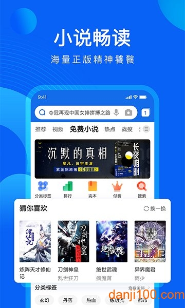 QQ浏览器2025最新官网版