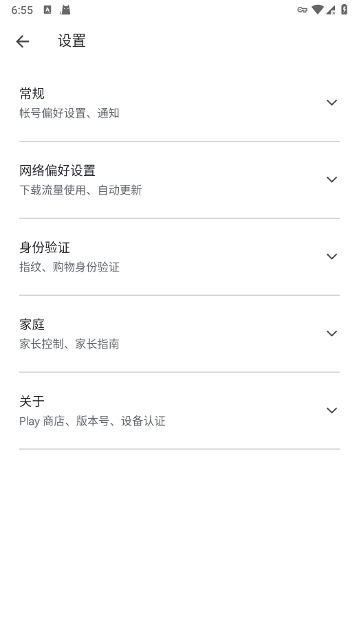 谷歌googleplay商店