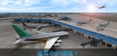 航空公司指挥官