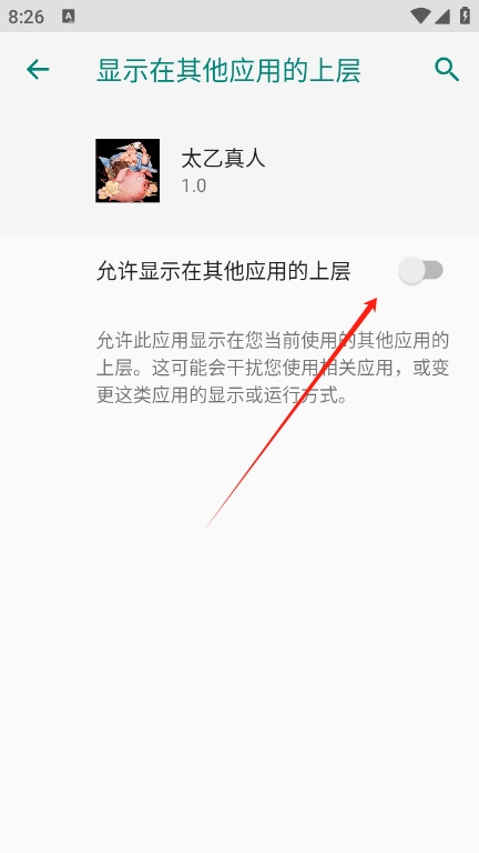 和平太乙真人直装