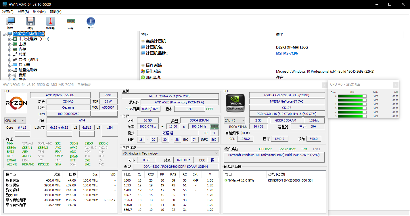 HWiNFO中文版