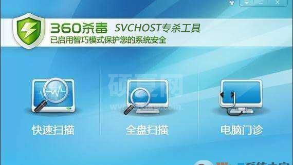 svchost.exe病毒清除工具