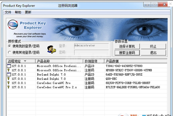 Product Key Explorer (win10系统产品密钥查看工具) V3.9.8官方版