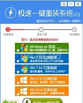 极速一键重装系统大师|极速一键重装Win7/Win10系统2020