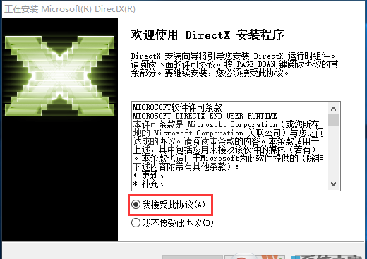 dx11官方下载|DX1164位/32位