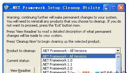 .Net Framework卸载工具(Cleanup Tool) 绿色版