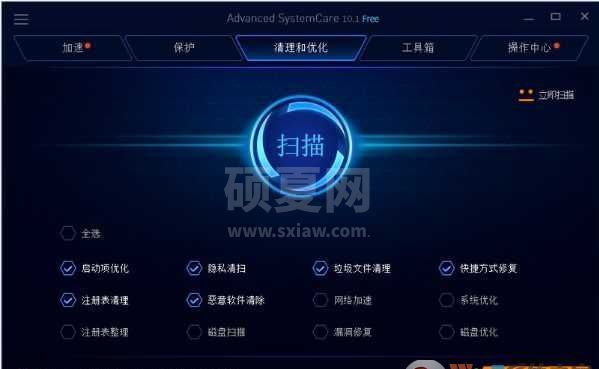 Advanced SystemCare PRO V10.5中文破解版