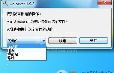 Unlocker（强力删除文件工具）V1.9.6 64位&32位中文绿色版