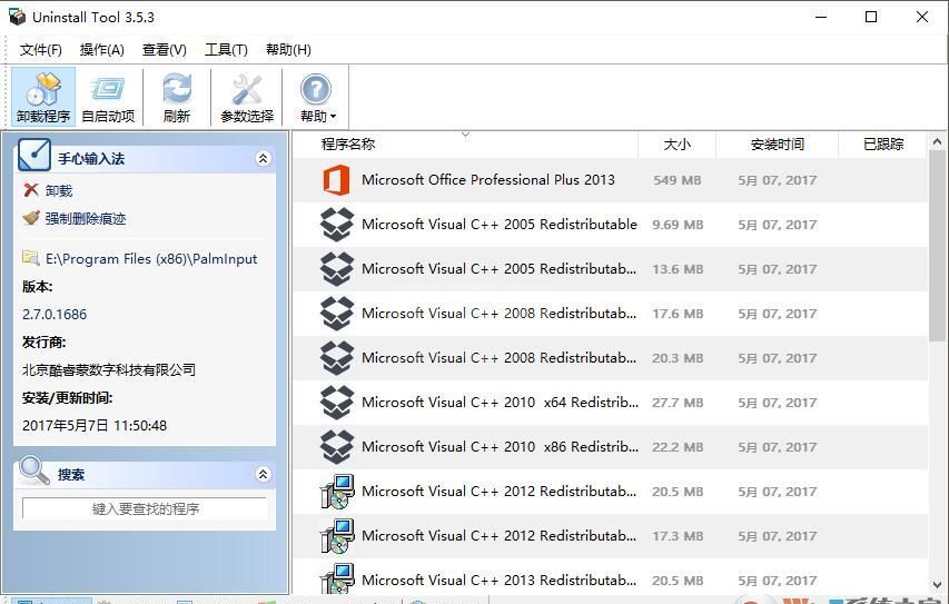 强力卸载软件(Uninstall Tool) v3.5.10中文绿色单文件版