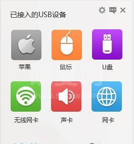 USB宝盒|驱动人生USB宝盒v4.0.6.12官方版