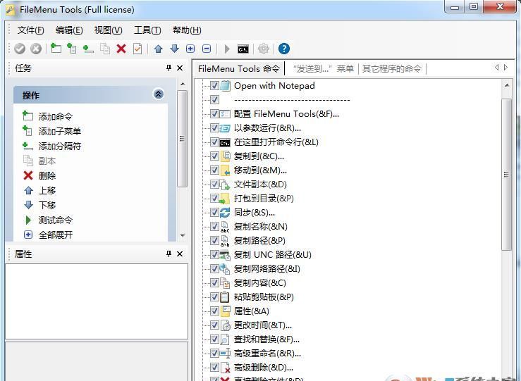 右键菜单增强工具|FileMenu Tools V7.8.4中文绿色版