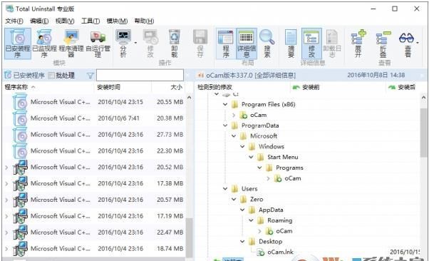 完全卸载工具|Total Uninstall Pro V6.34专业免费版