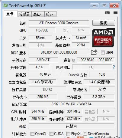 GPU-Z中文版(显卡检测工具)GPUZ V2.57.0绿色版