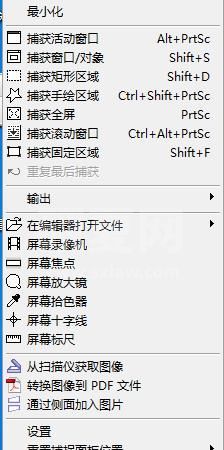 滚屏长截图工具|FastStone Capture v9.6绿色中文版