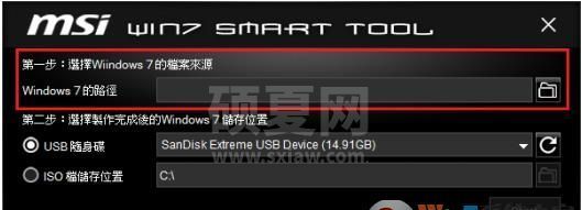 微星USB3.0注入工具|MSI Win7 Smart Tool