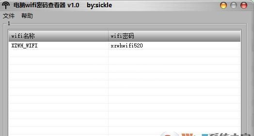 Wifi密码查看器|无线密码查看器电脑版