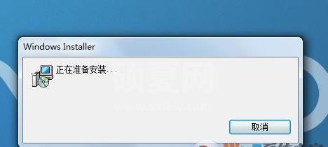 Windows Installer3.1 V2 官方中文版