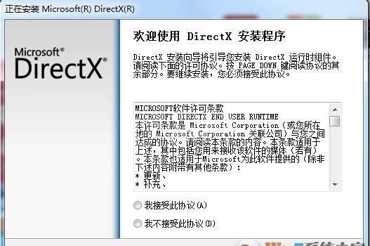 DirectX Redist(DirectX Jun2010 Redist组件包)9.29.1974官方完整版