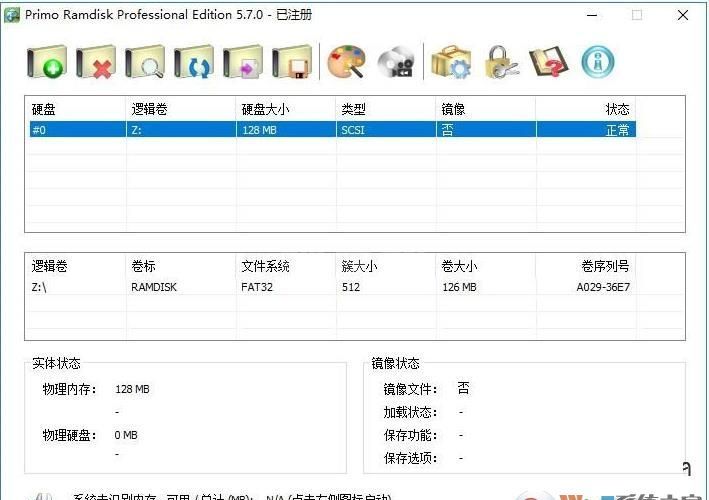 Primo Ramdisk(虚拟内存盘) v5.7中文破解版(附设置教程)