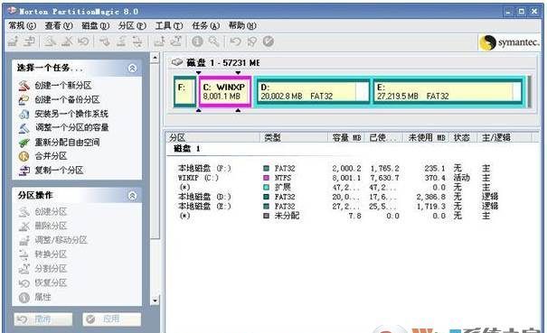 硬盘分区魔术师pqmagic 8.0中文版
