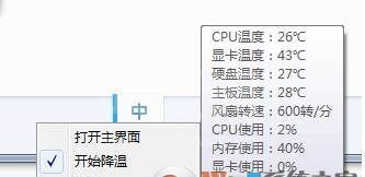 鲁大师电脑温度监控独立版|CPU温度检测软件 v6.15绿版色