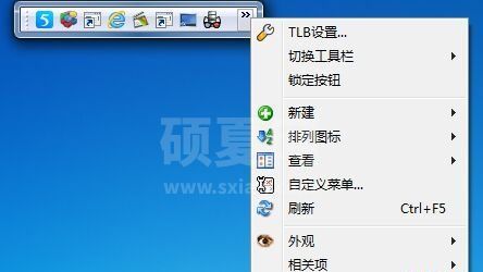 任务栏增强工具|True Launch Bar v7.4 中文绿色版