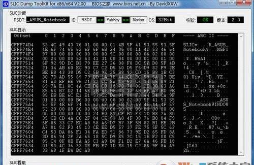 SLIC Dump Toolkit(BIOS SLIC版本查看和提取) v3.2中文绿色版