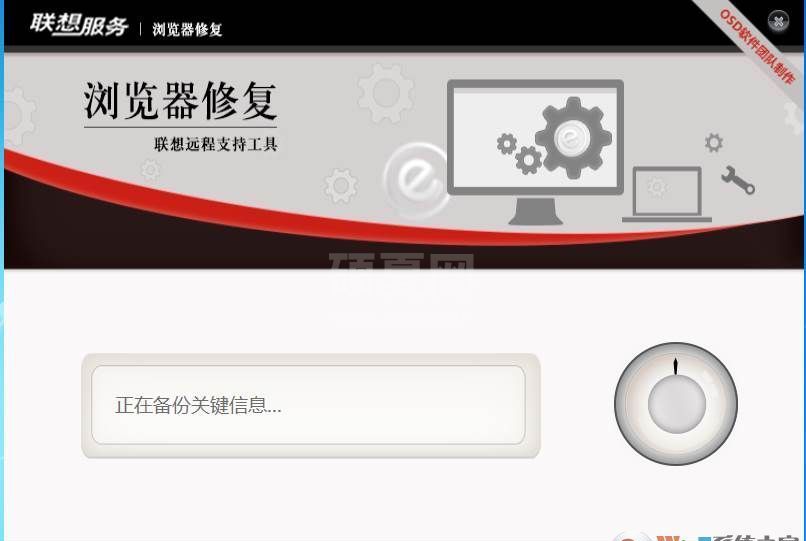 IE浏览器修复工具 V2.88绿色版