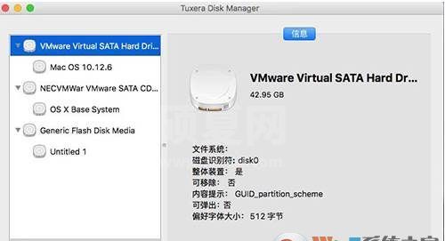 Tuxera NTFS for Mac(MAC读写NTFS磁盘工具)v2021破解版