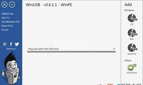 WinUSB(系统U盘制作工具) v3.7.1正式版