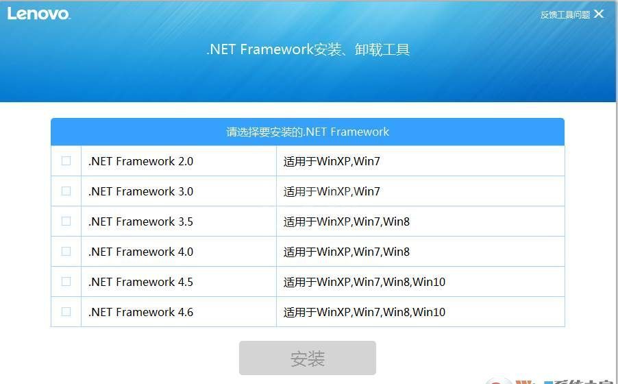 .Net Framework安装卸载工具