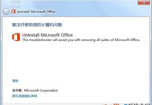 Office 2016卸载工具微软官方版