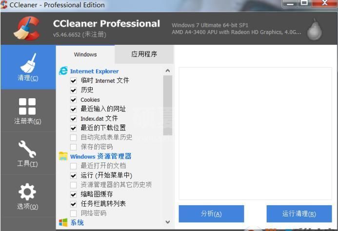 CCleaner中文专业版(系统清理利器)2018官方免费版v5.49