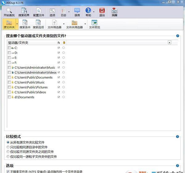 重复文件查找AllDup v4.3中文绿色版