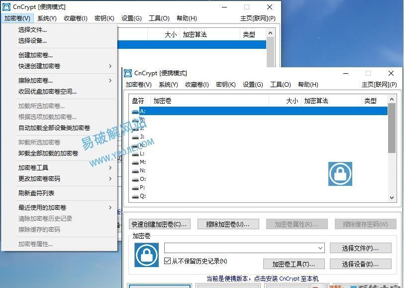 磁盘加密U盘加密工具CnCrypt v1.27中文绿色版