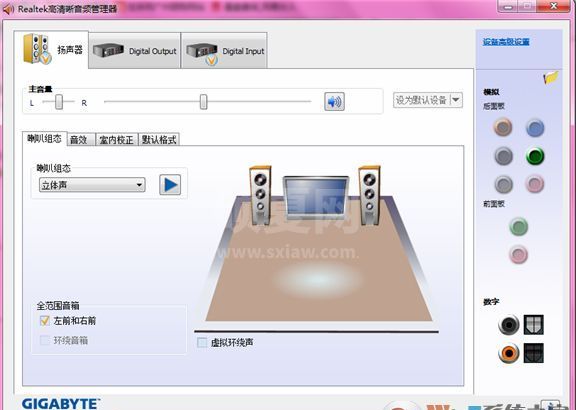 高清晰音频管理器2023官方版