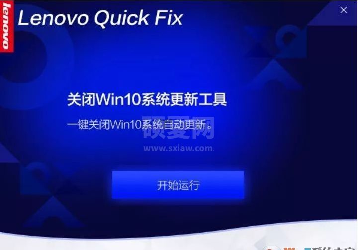 (联想出品)Win10禁用自动更新工具(一键彻底禁用) v1.0绿色版