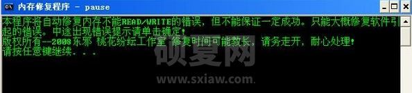 written修复工具下载_内存不能为written故障修复v1.0绿色版