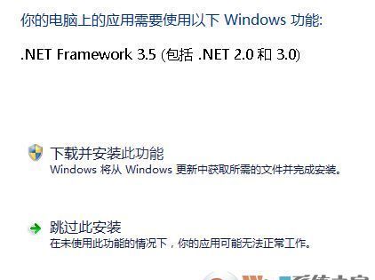 Dotnetfx35离线安装包