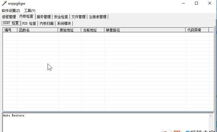 Wsyscheck下载_Wsyscheck v2.0(系统检测维护工具)