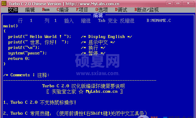 turboc下载_Turbo C v2.0汉化版(编译工具)
