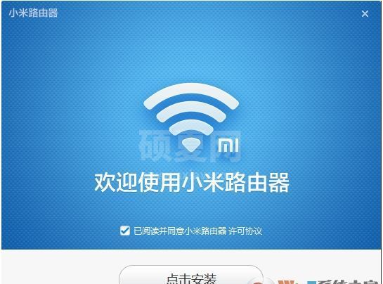 小米路由器pc客户端