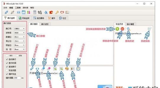 串口调试助手MicroLab v1.4.4中文版(超好用,超香)