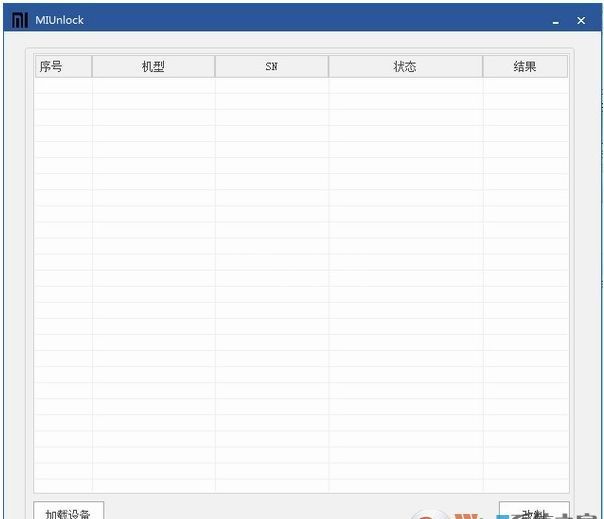 小米解锁工具MIUnlock(小米强解bl锁) v1.5免费版